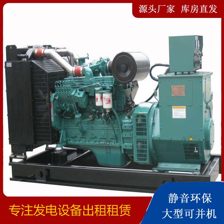 淇县出租发电机教您康明斯发电机怎样开启